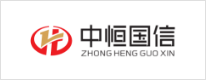 中恒國(guó)信