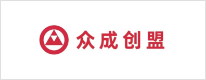 眾成創(chuàng)盟