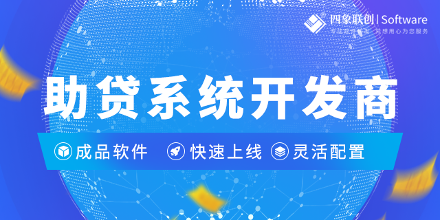 助貸CRM系統(tǒng).png