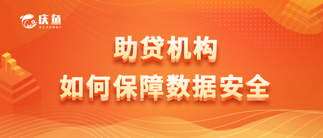 助貸系統(tǒng).png