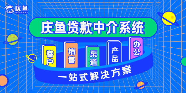 助貸SAAS系統(tǒng).png