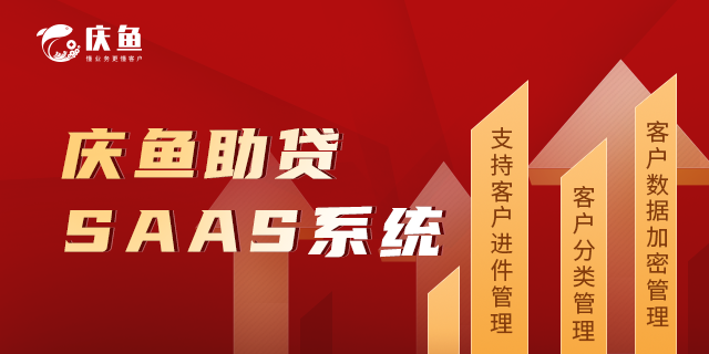 SAAS版助貸系統(tǒng).png