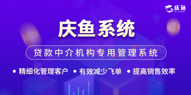 貸款中介運營系統(tǒng).png