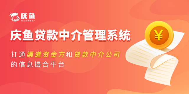 貸款CRM客戶管理系統(tǒng).png
