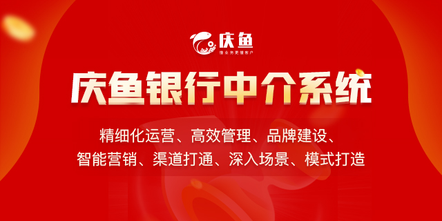助貸行業(yè)營銷管理系統(tǒng).png