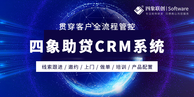 助貸機構管理系統(tǒng).png