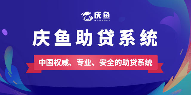 貸款中介系統(tǒng).png