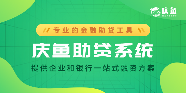 助貸系統(tǒng).png