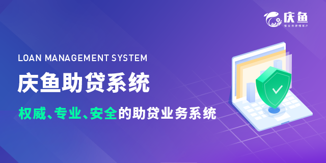 助貸系統(tǒng).png
