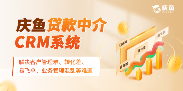 助貸CRM系統(tǒng).png