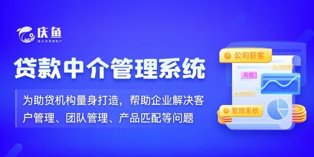 助貸合規(guī)系統(tǒng).png